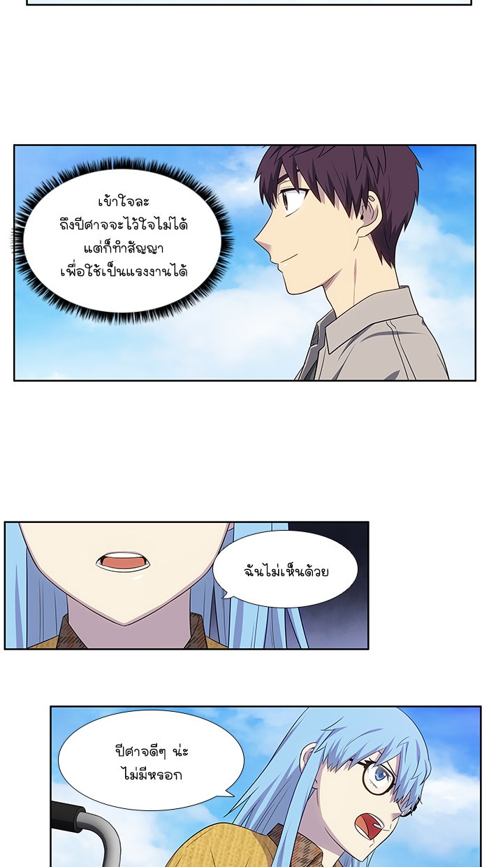 เซียนเกม นอกจอ - หน้า 17