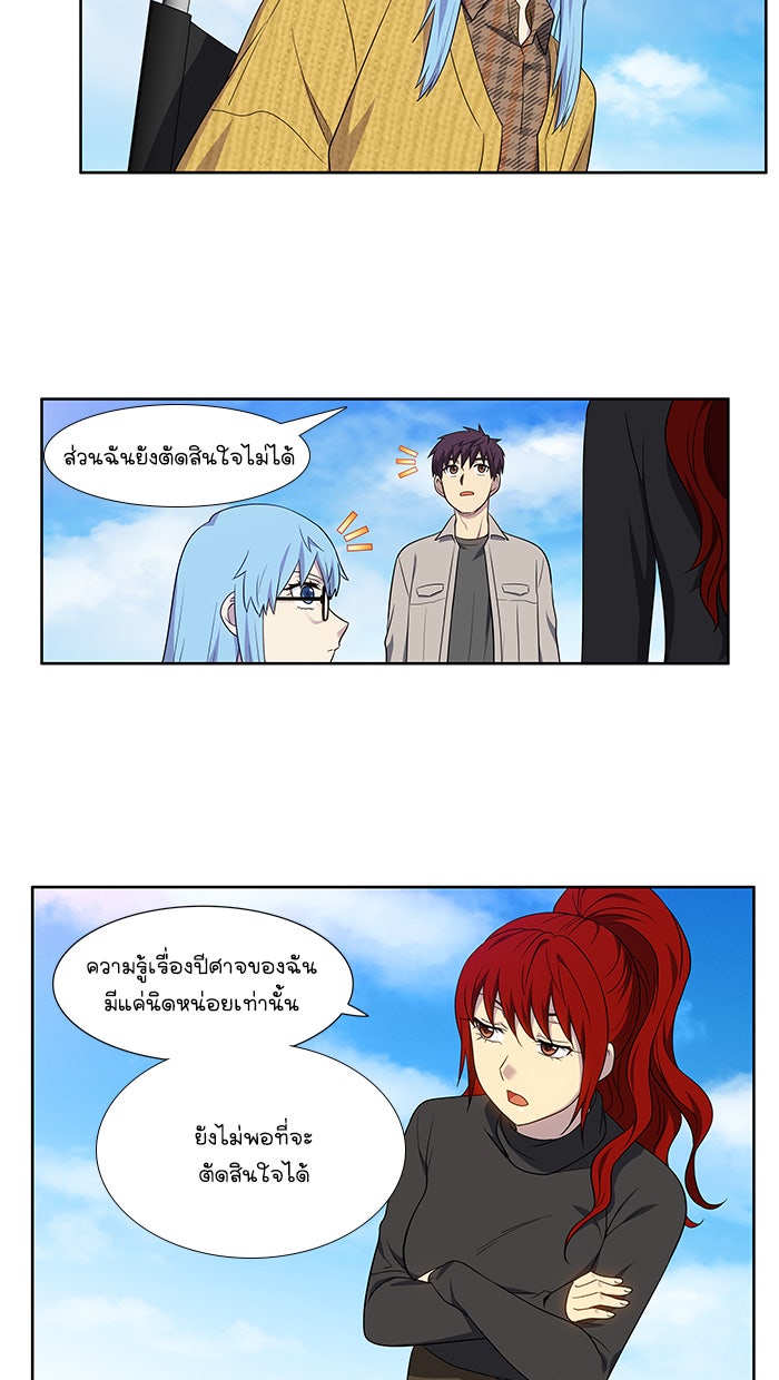 เซียนเกม นอกจอ - หน้า 18