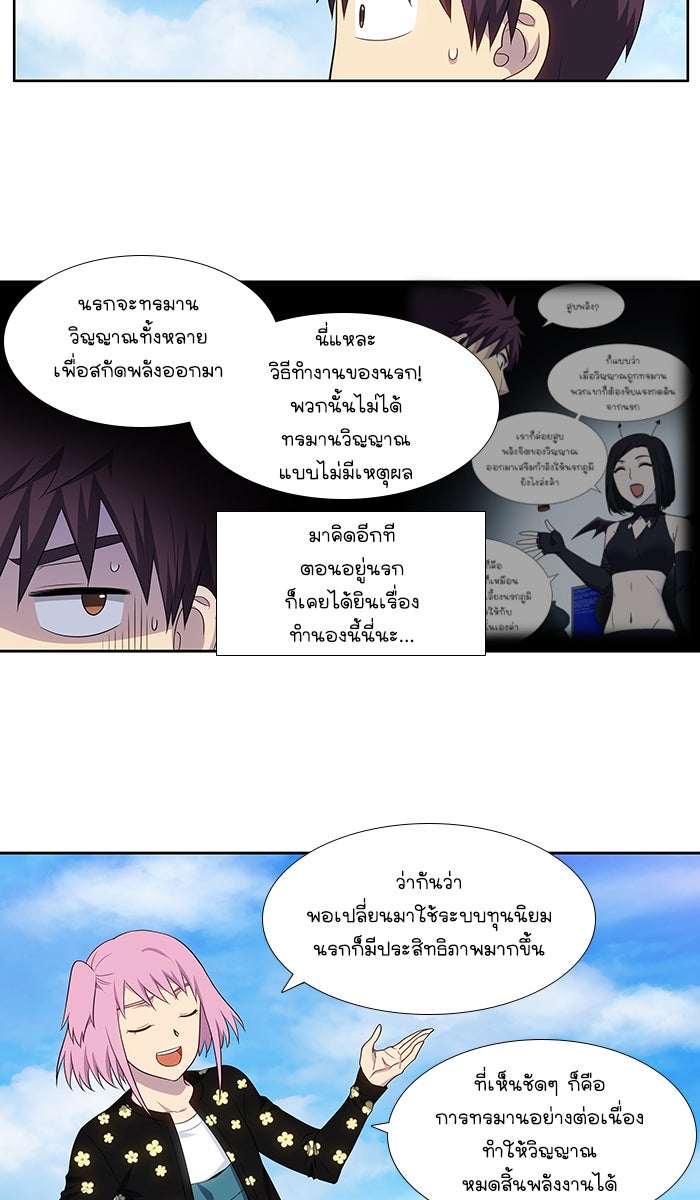 เซียนเกม นอกจอ - หน้า 27