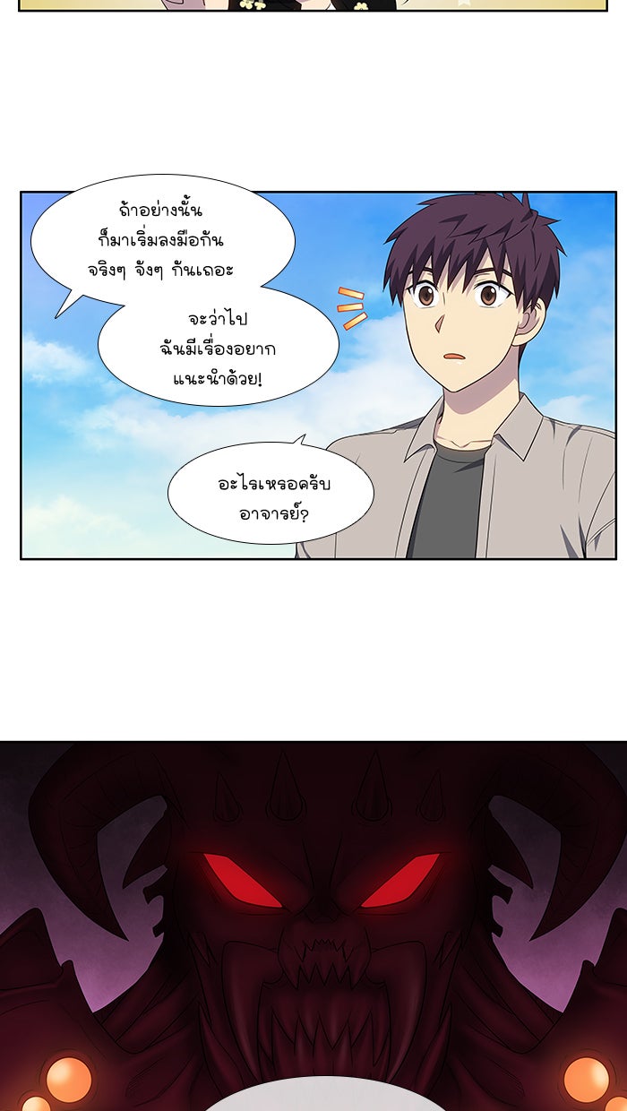 เซียนเกม นอกจอ - หน้า 7