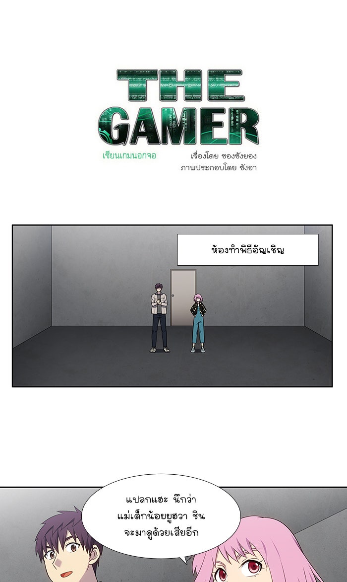 เซียนเกม นอกจอ - หน้า 1