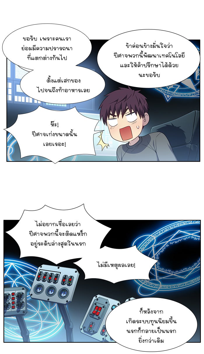 เซียนเกม นอกจอ - หน้า 23