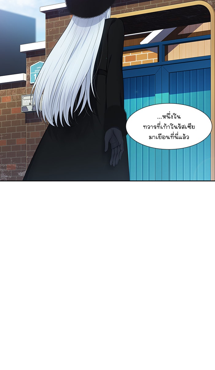 เซียนเกม นอกจอ - หน้า 32