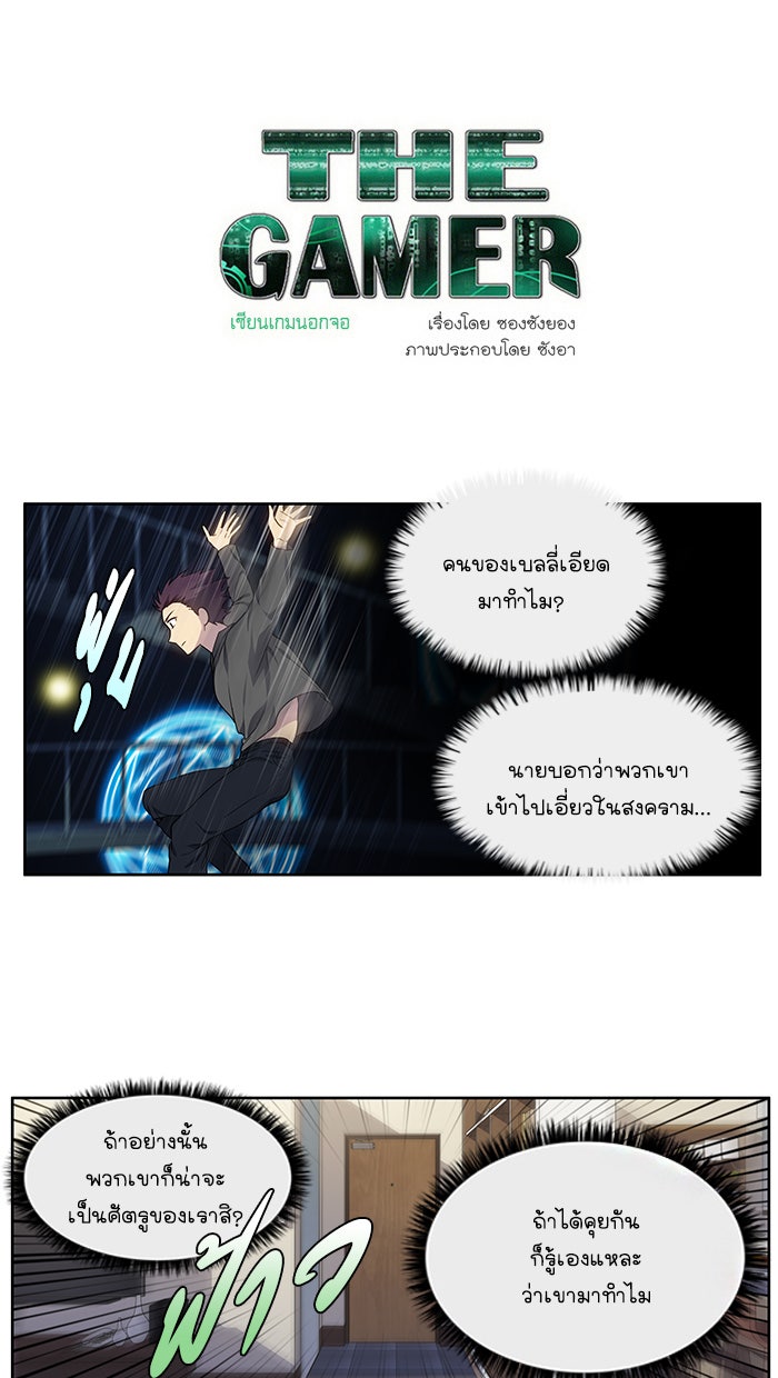เซียนเกม นอกจอ - หน้า 1