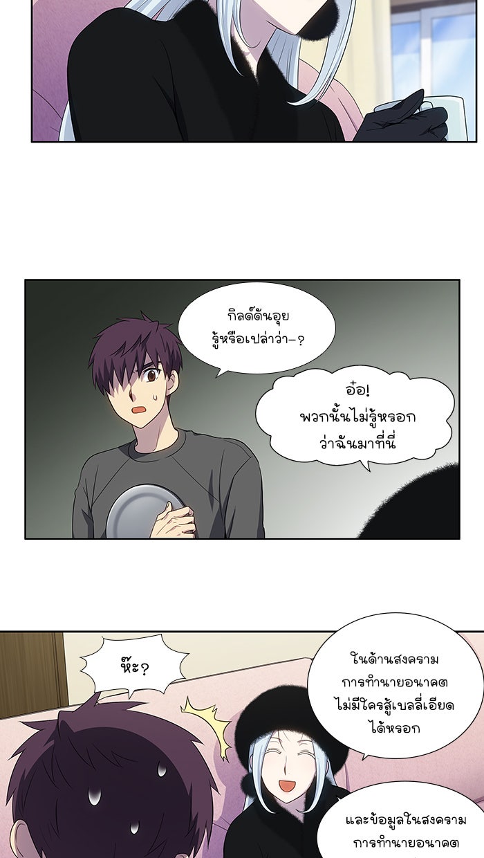 เซียนเกม นอกจอ - หน้า 16