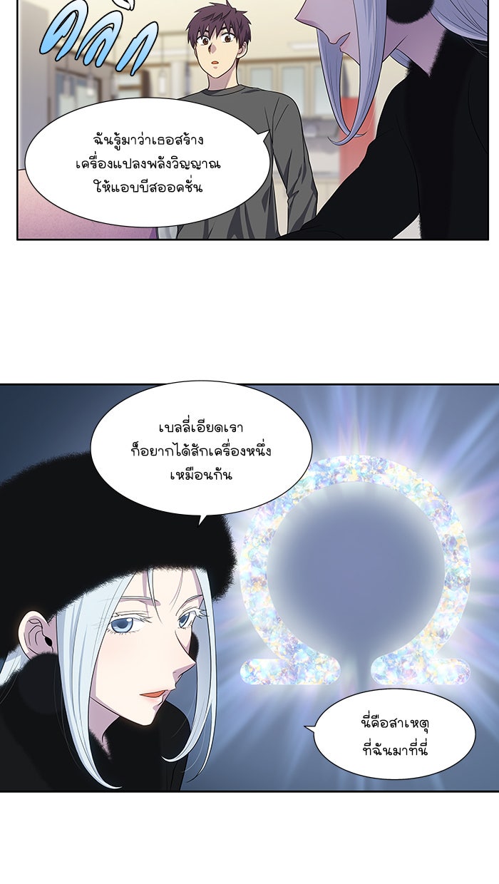 เซียนเกม นอกจอ - หน้า 19