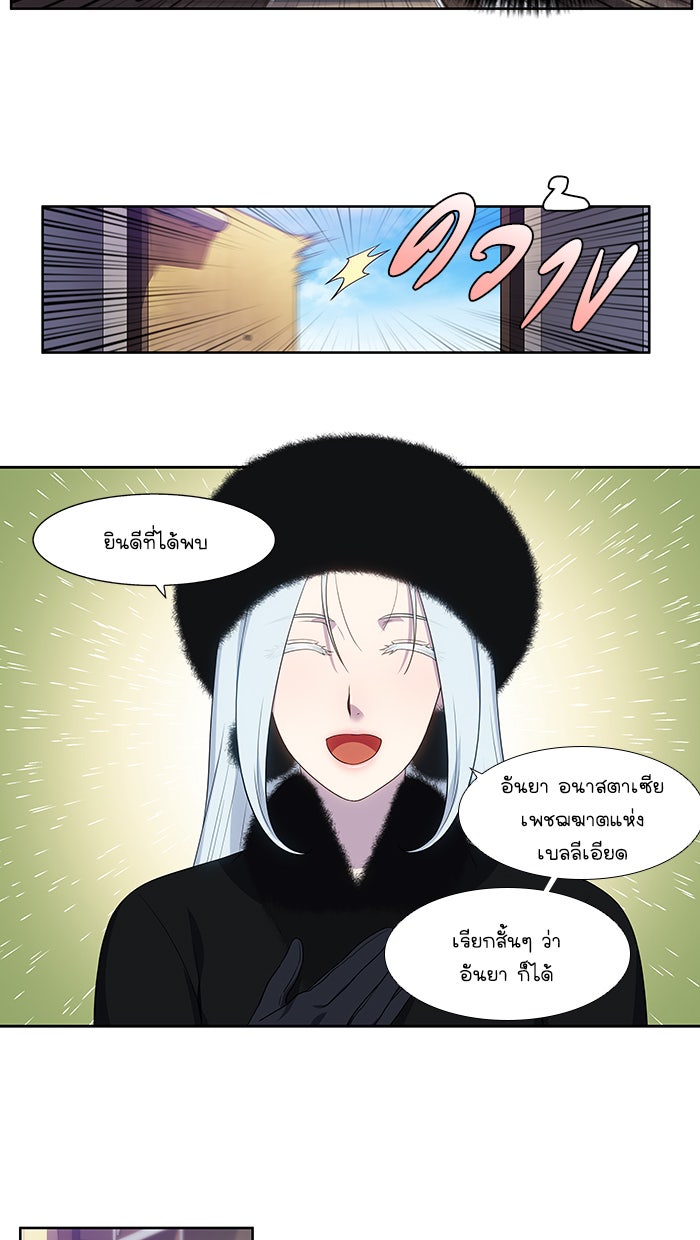 เซียนเกม นอกจอ - หน้า 2