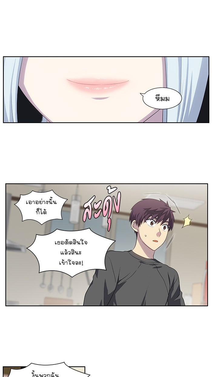 เซียนเกม นอกจอ - หน้า 25