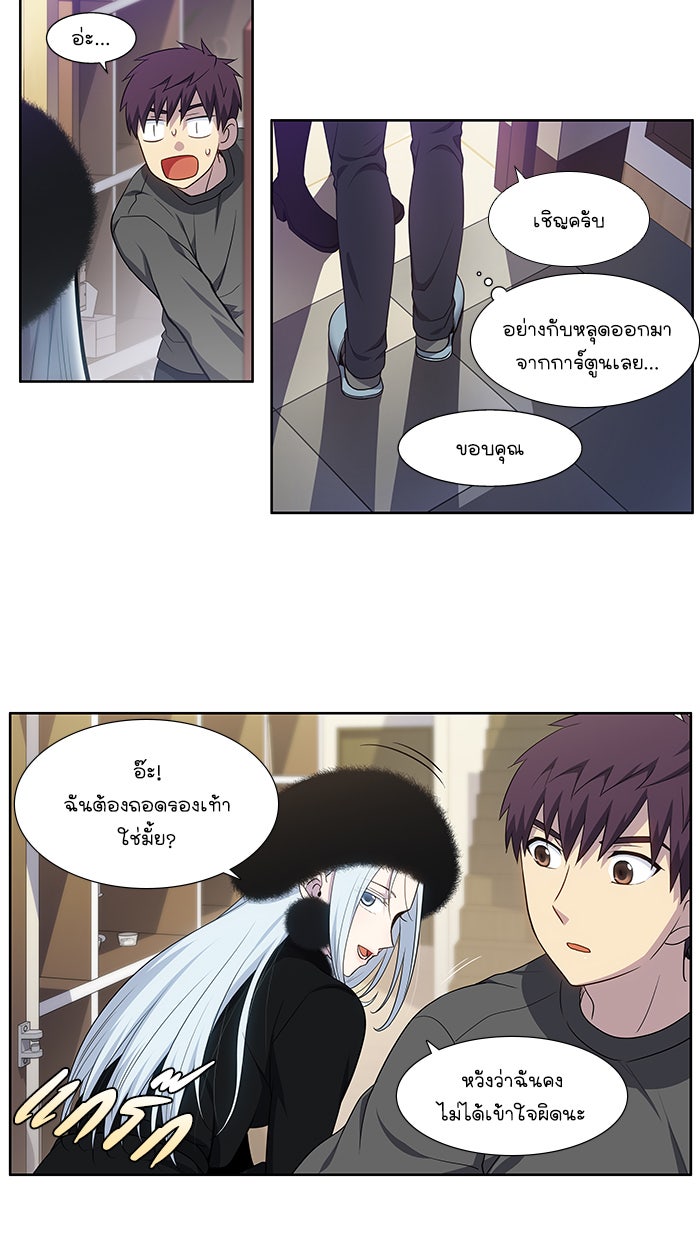 เซียนเกม นอกจอ - หน้า 3