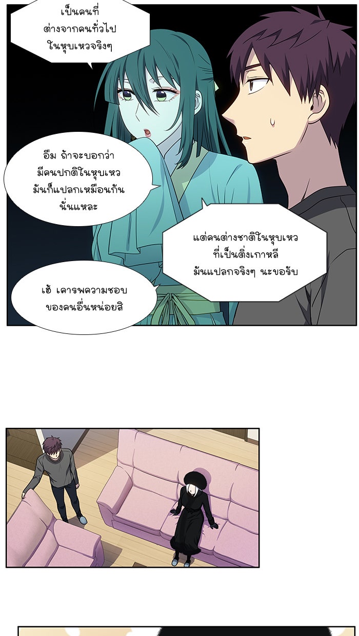เซียนเกม นอกจอ - หน้า 5