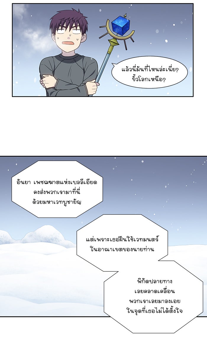 เซียนเกม นอกจอ - หน้า 13