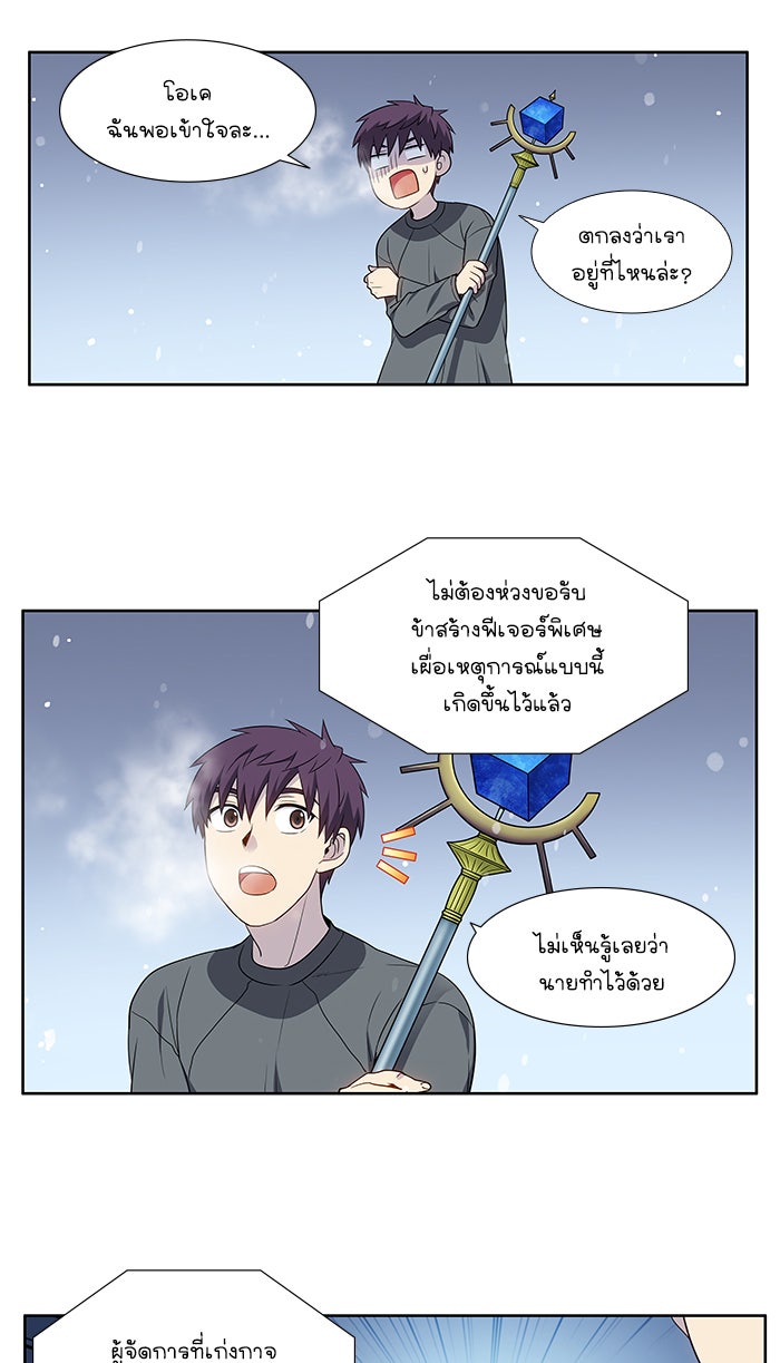 เซียนเกม นอกจอ - หน้า 14