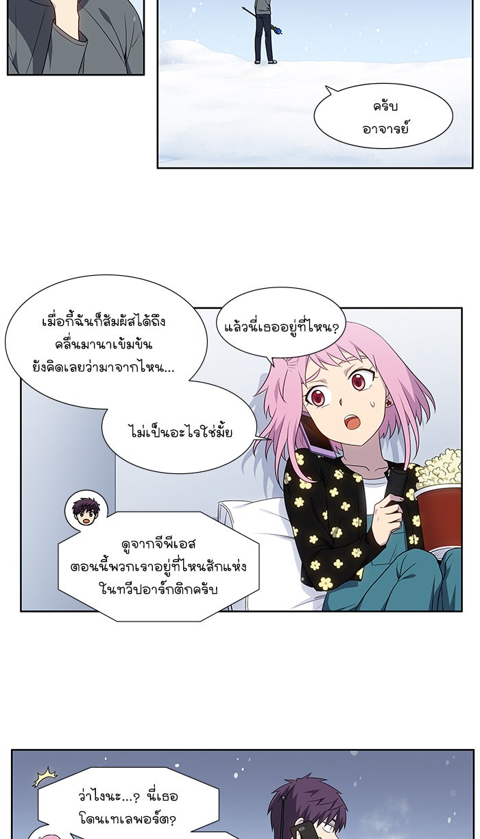 เซียนเกม นอกจอ - หน้า 17