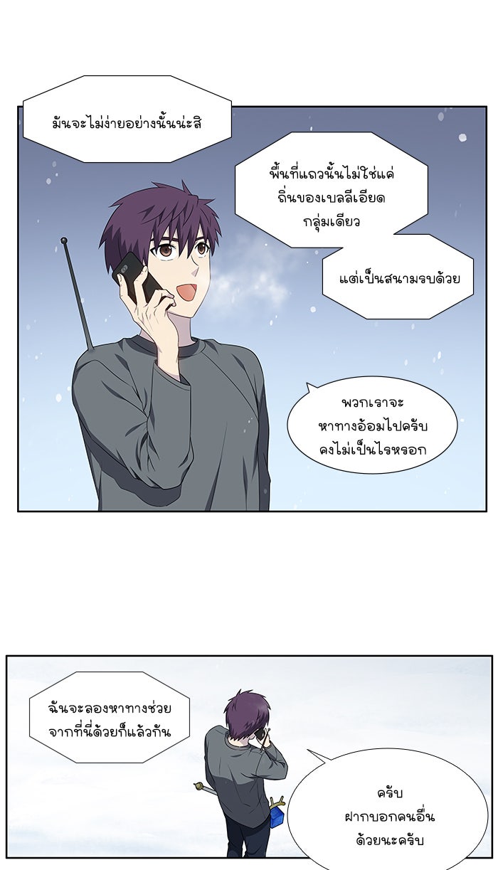 เซียนเกม นอกจอ - หน้า 19