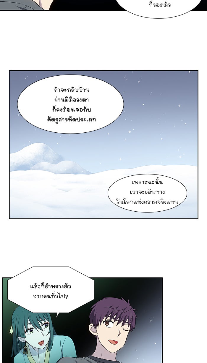 เซียนเกม นอกจอ - หน้า 22