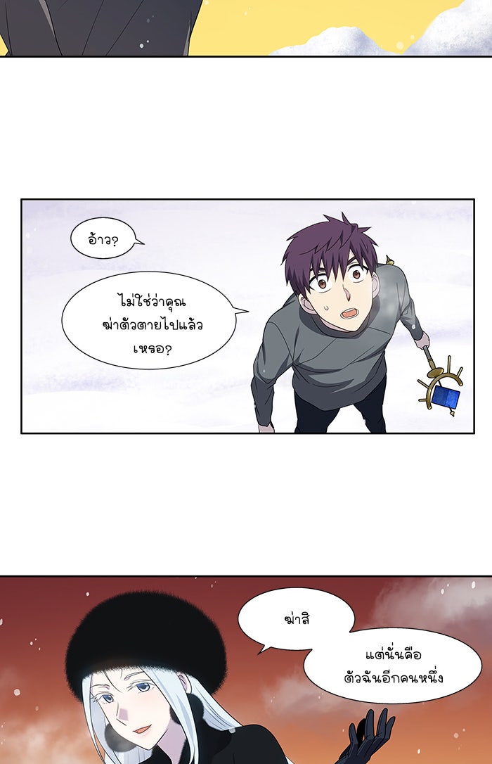เซียนเกม นอกจอ - หน้า 29