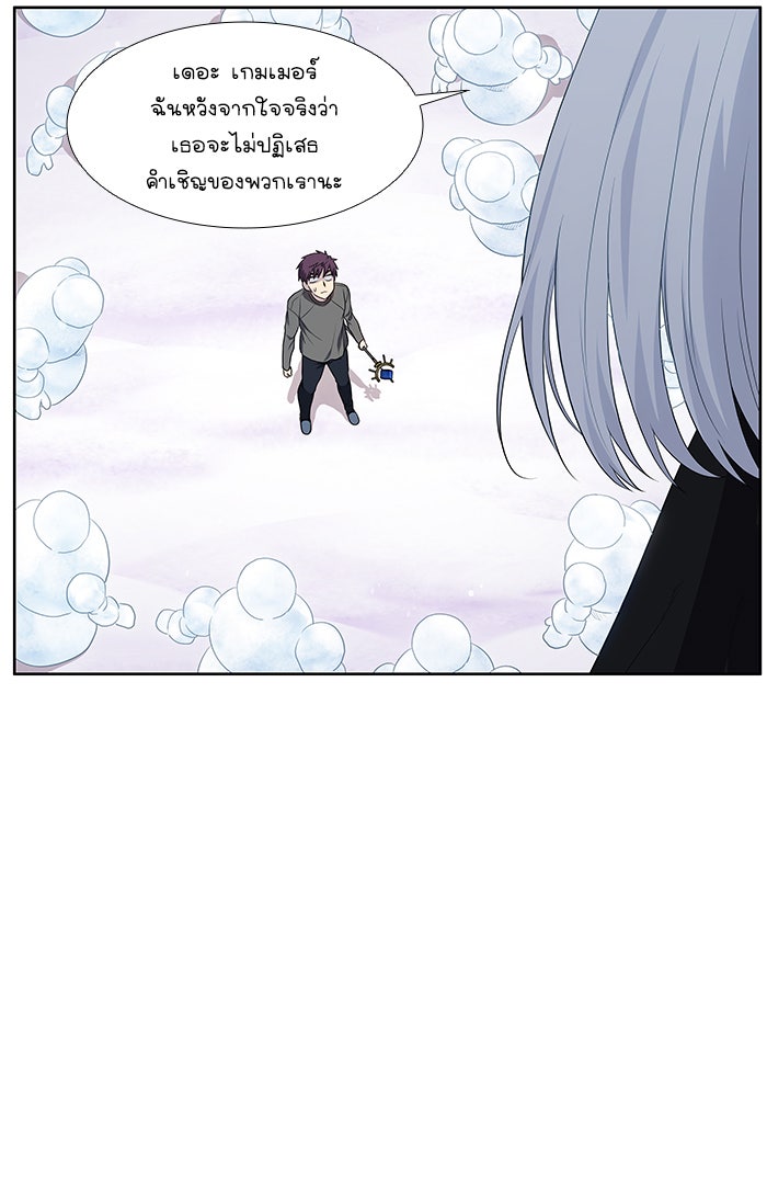 เซียนเกม นอกจอ - หน้า 31