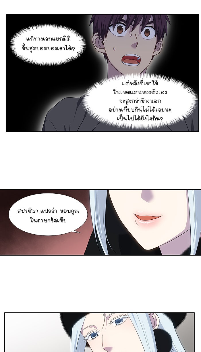 เซียนเกม นอกจอ - หน้า 6