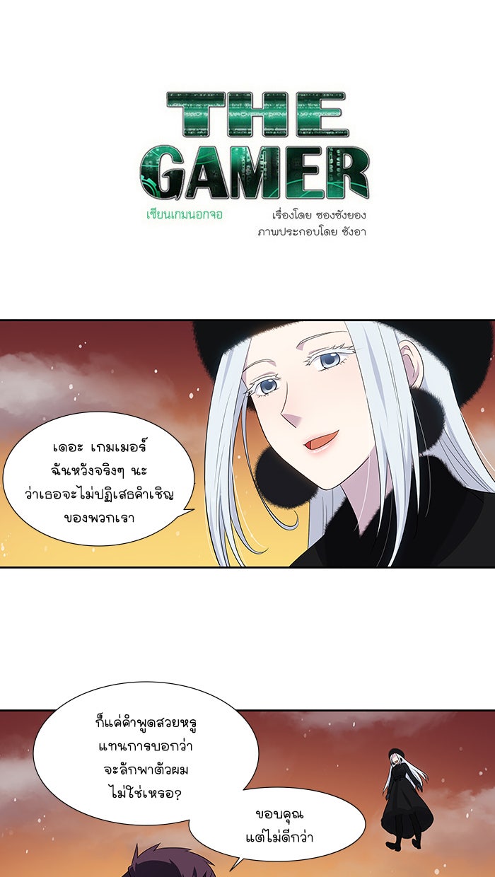 เซียนเกม นอกจอ - หน้า 1