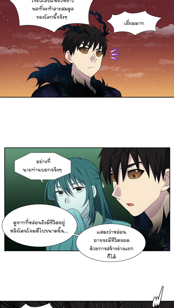 เซียนเกม นอกจอ - หน้า 22