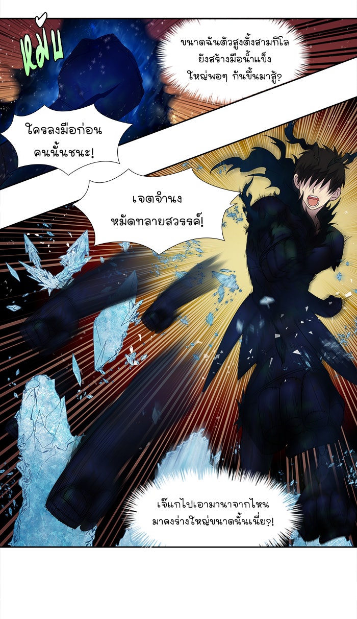 เซียนเกม นอกจอ - หน้า 28