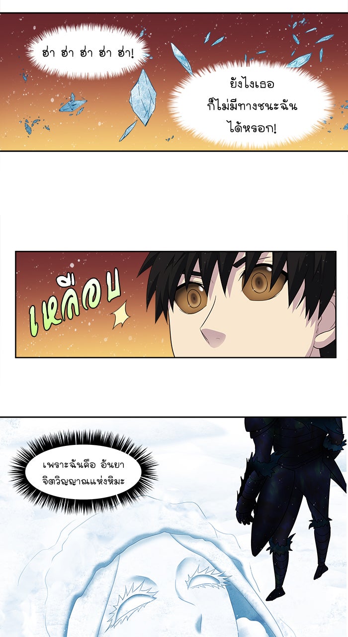 เซียนเกม นอกจอ - หน้า 29