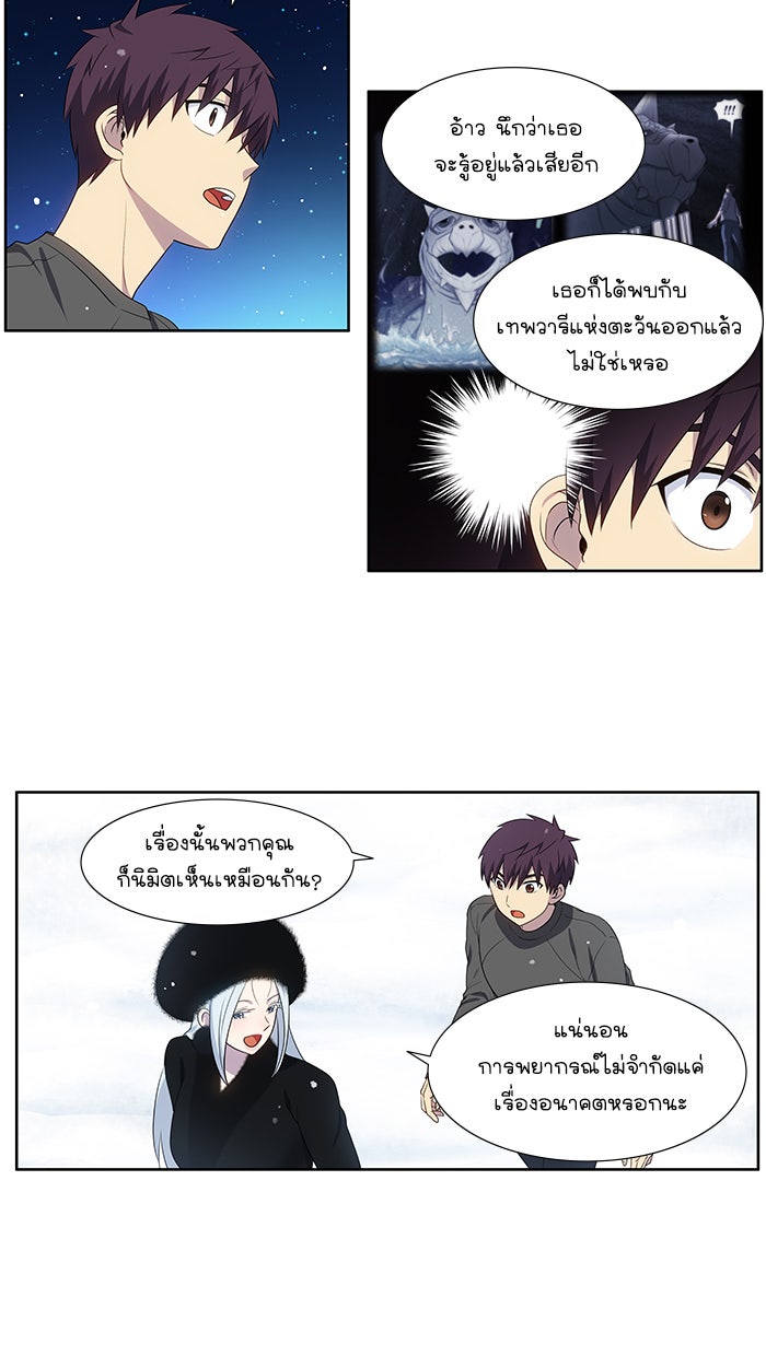 เซียนเกม นอกจอ - หน้า 11