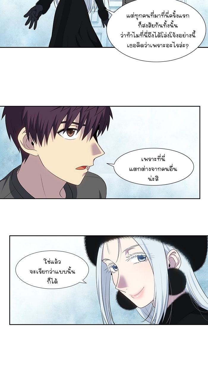 เซียนเกม นอกจอ - หน้า 18