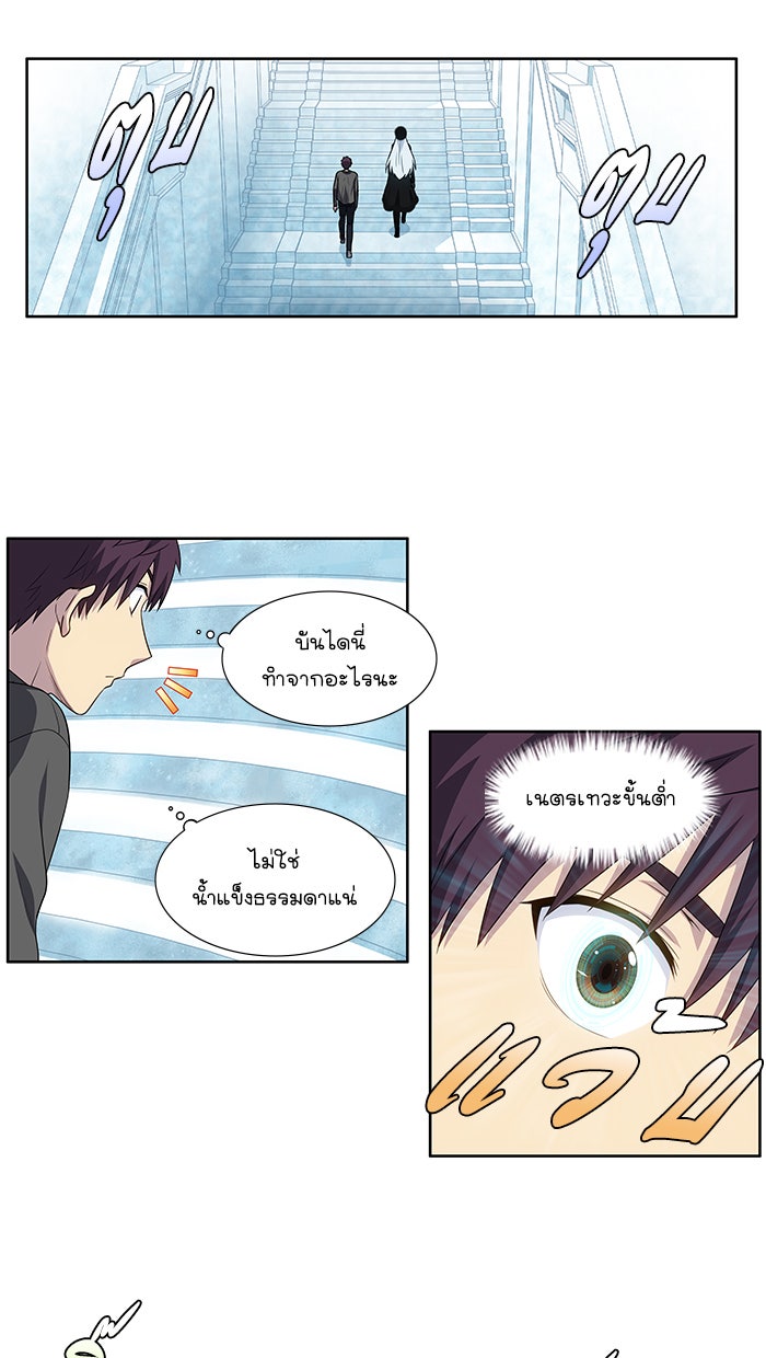 เซียนเกม นอกจอ - หน้า 19