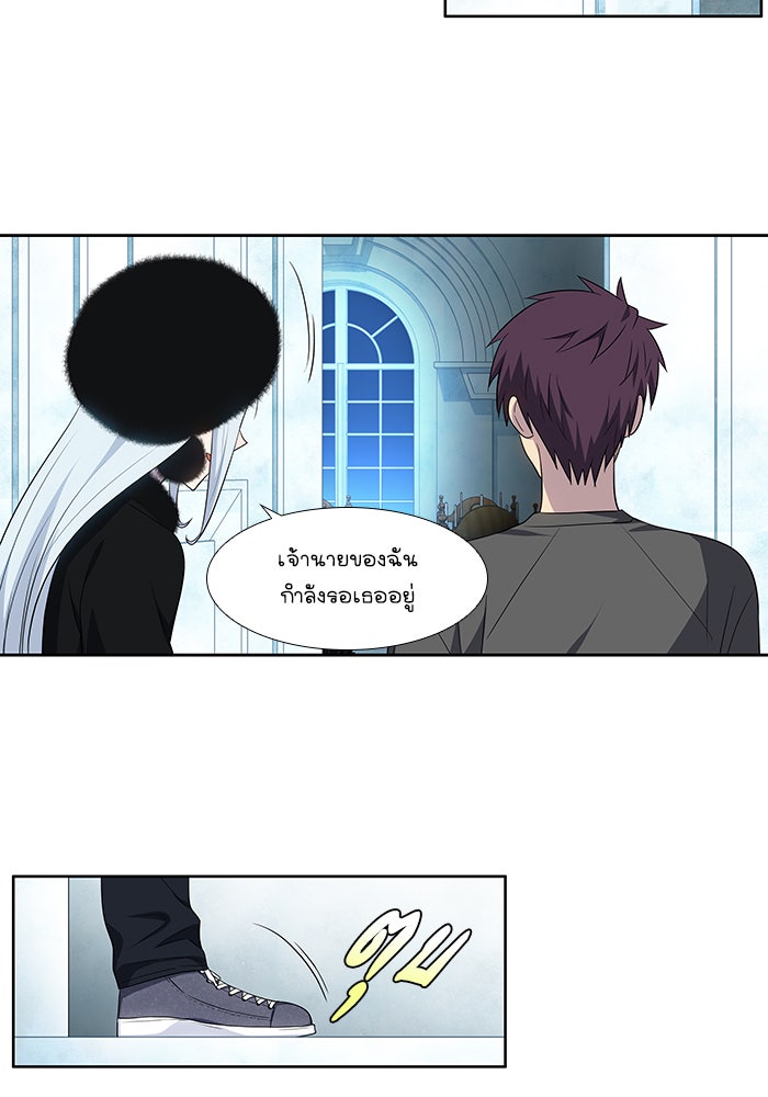 เซียนเกม นอกจอ - หน้า 25