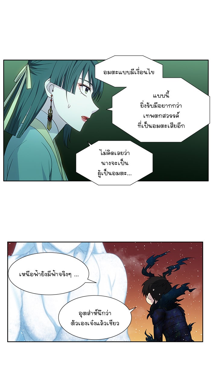 เซียนเกม นอกจอ - หน้า 3