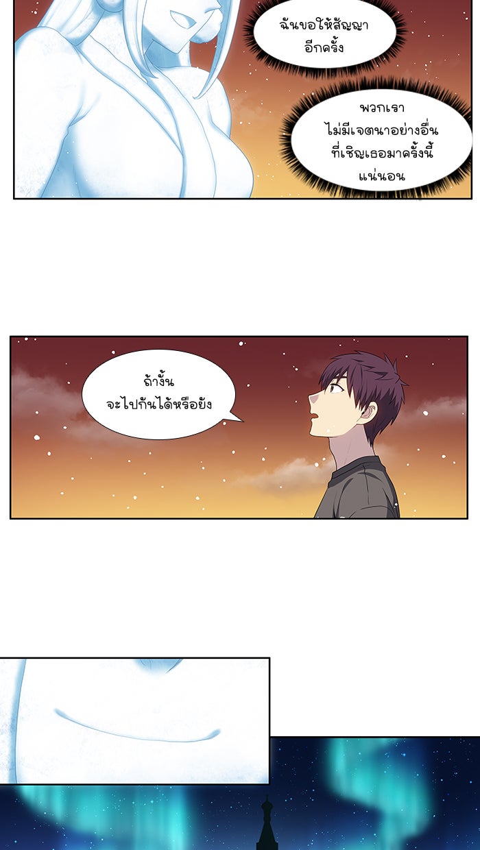 เซียนเกม นอกจอ - หน้า 7