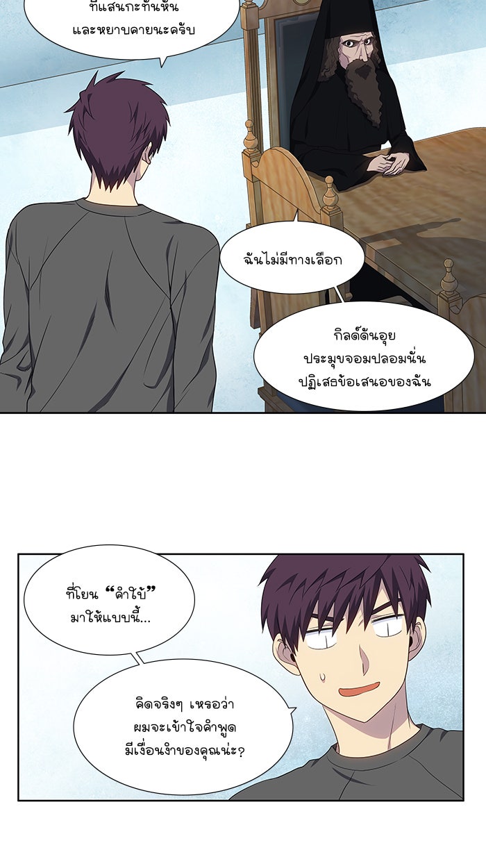 เซียนเกม นอกจอ - หน้า 2
