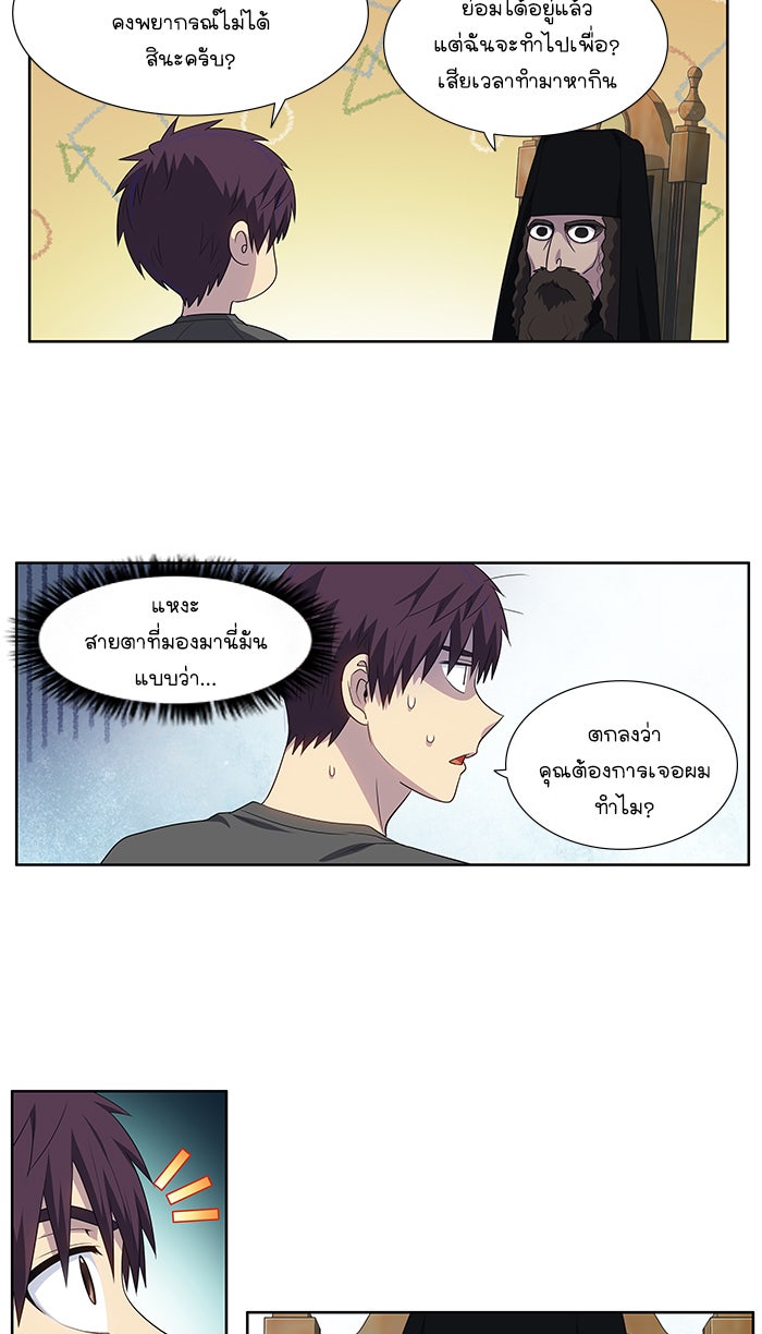 เซียนเกม นอกจอ - หน้า 6