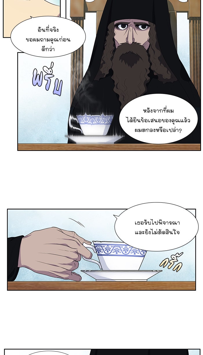 เซียนเกม นอกจอ - หน้า 7