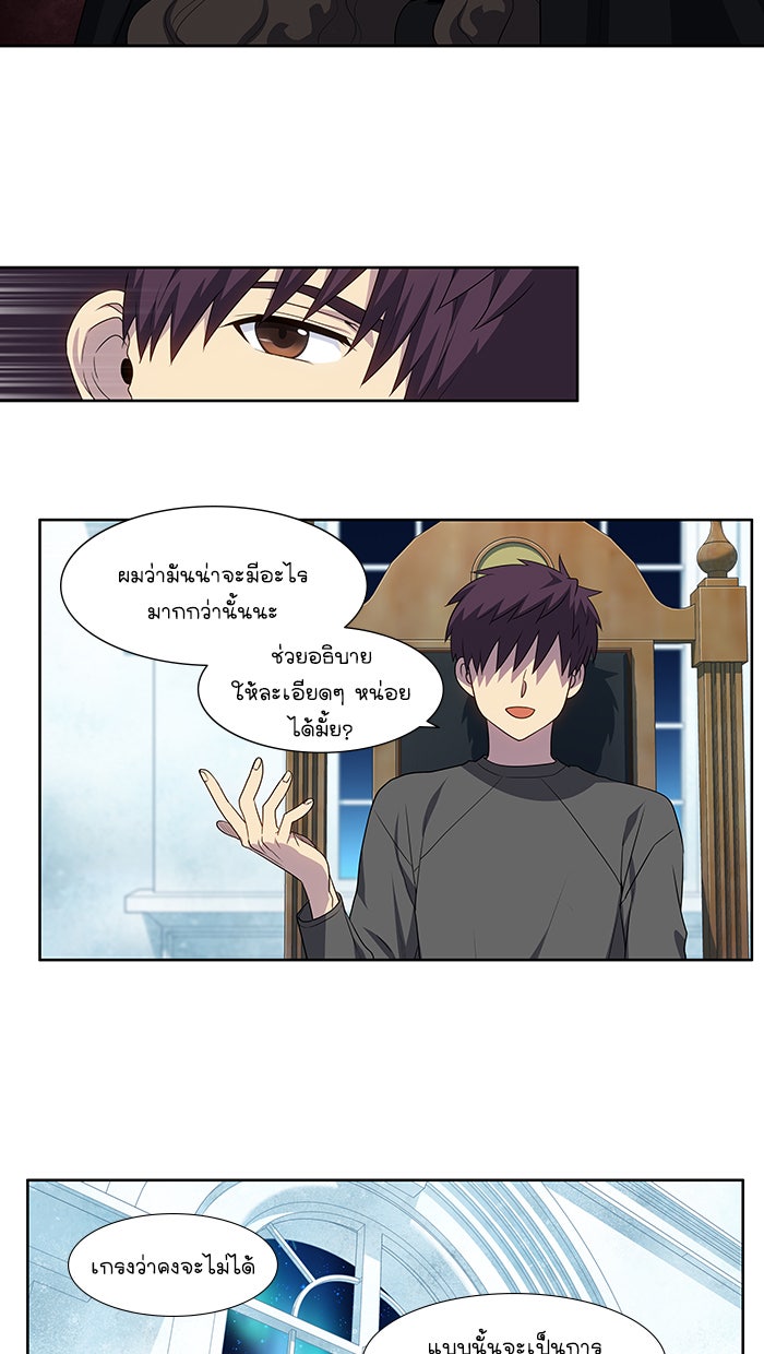 เซียนเกม นอกจอ - หน้า 10