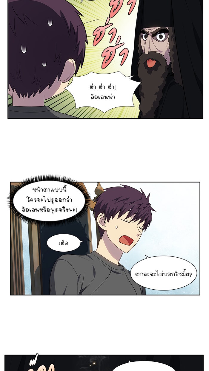 เซียนเกม นอกจอ - หน้า 12