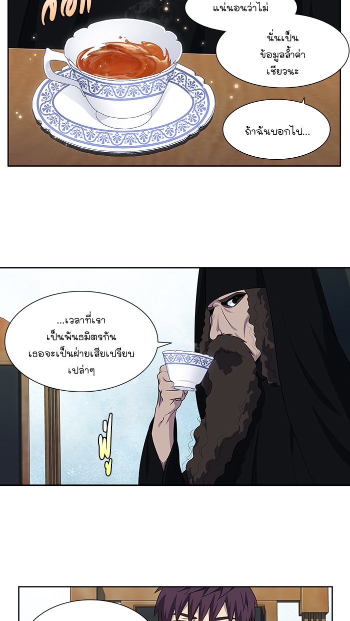 เซียนเกม นอกจอ - หน้า 13