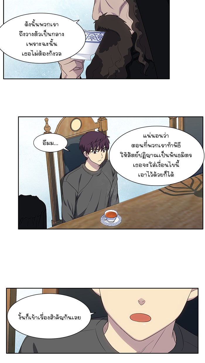 เซียนเกม นอกจอ - หน้า 16