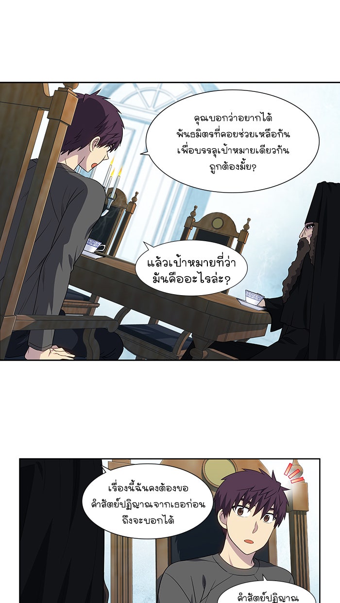 เซียนเกม นอกจอ - หน้า 17