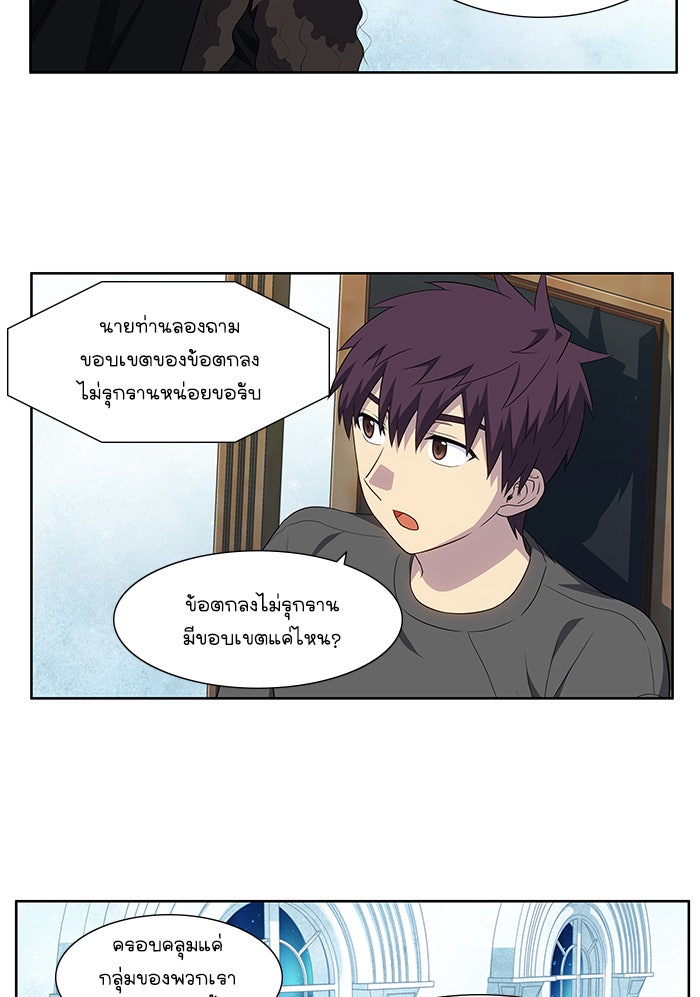 เซียนเกม นอกจอ - หน้า 27