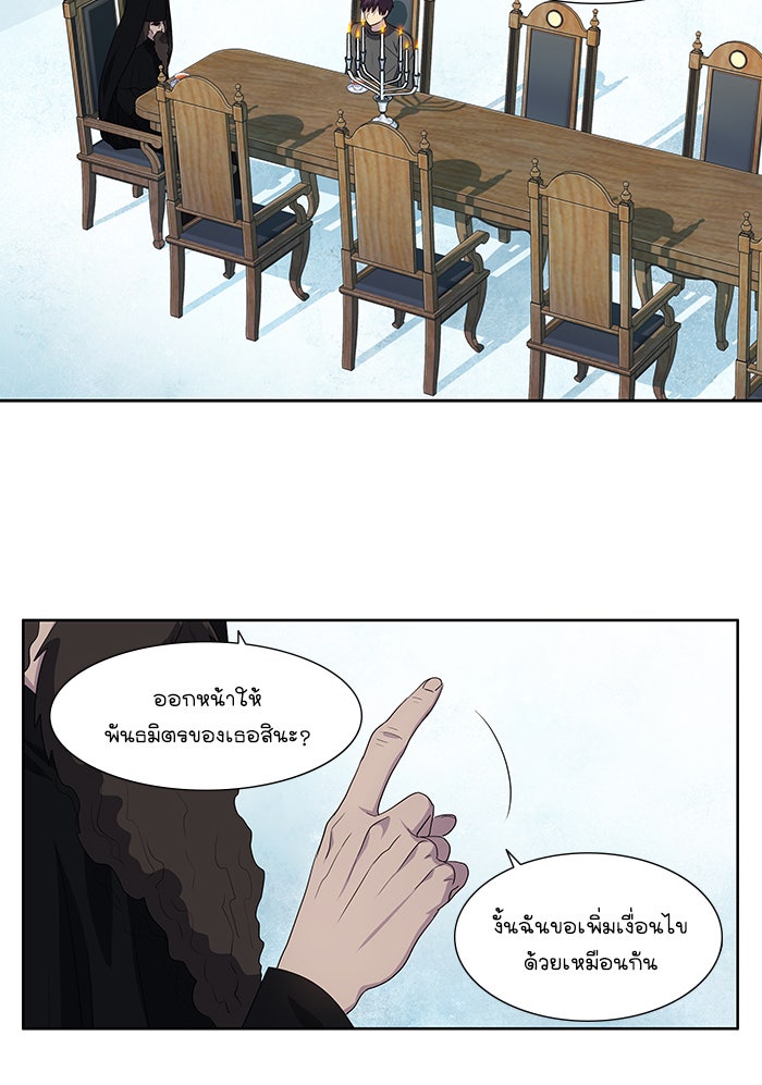 เซียนเกม นอกจอ - หน้า 30