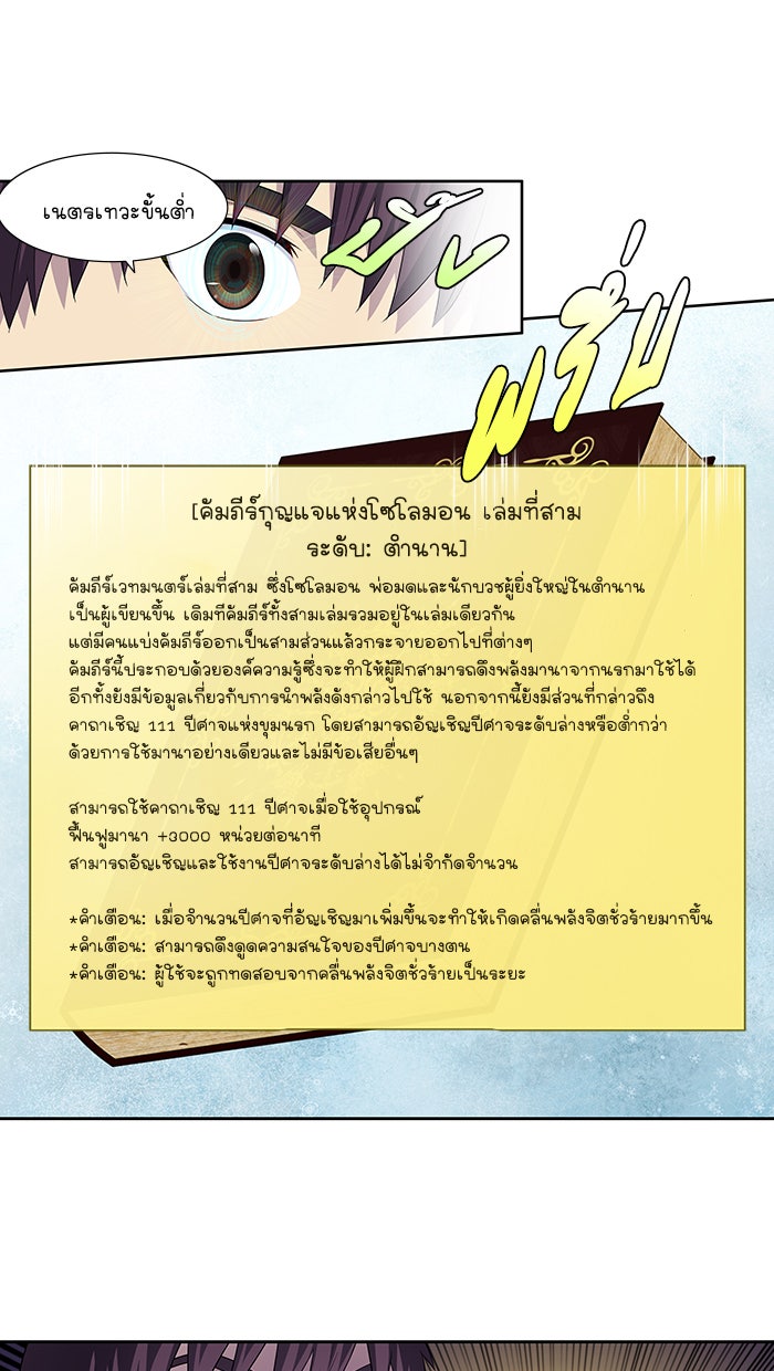 เซียนเกม นอกจอ - หน้า 11
