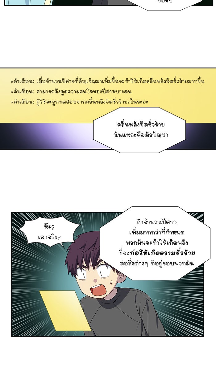 เซียนเกม นอกจอ - หน้า 14