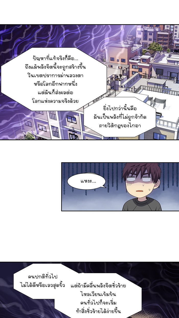เซียนเกม นอกจอ - หน้า 17