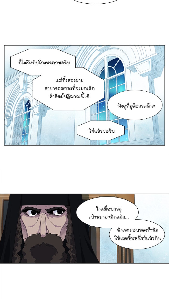 เซียนเกม นอกจอ - หน้า 4