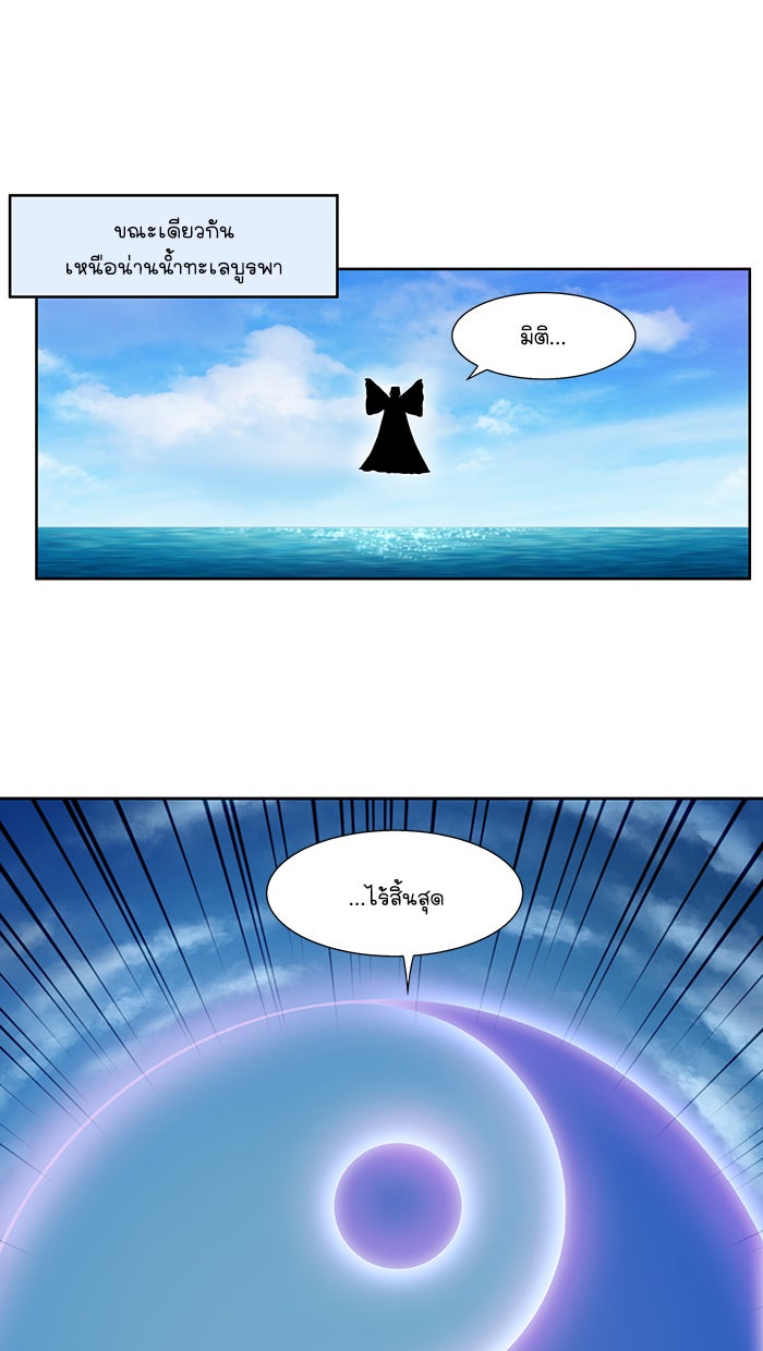 เซียนเกม นอกจอ - หน้า 11