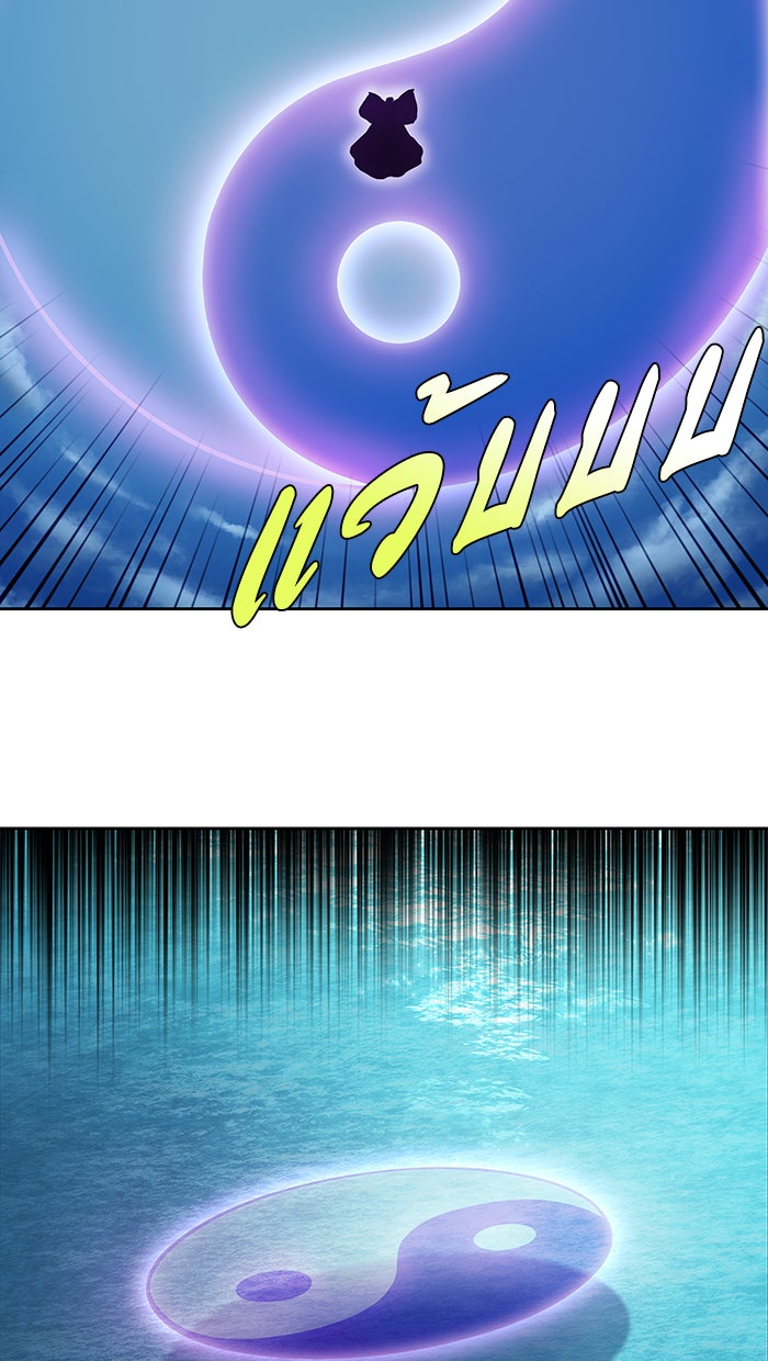 เซียนเกม นอกจอ - หน้า 12