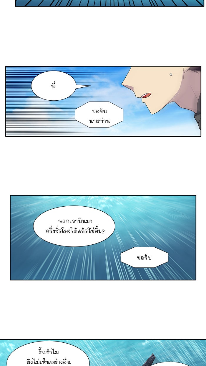 เซียนเกม นอกจอ - หน้า 14