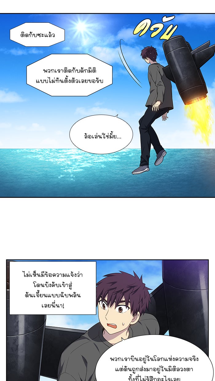 เซียนเกม นอกจอ - หน้า 17